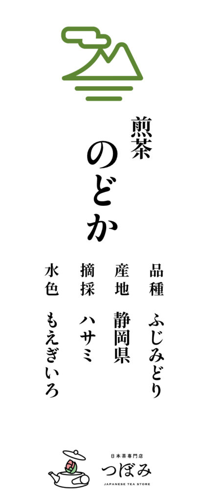 nodoka