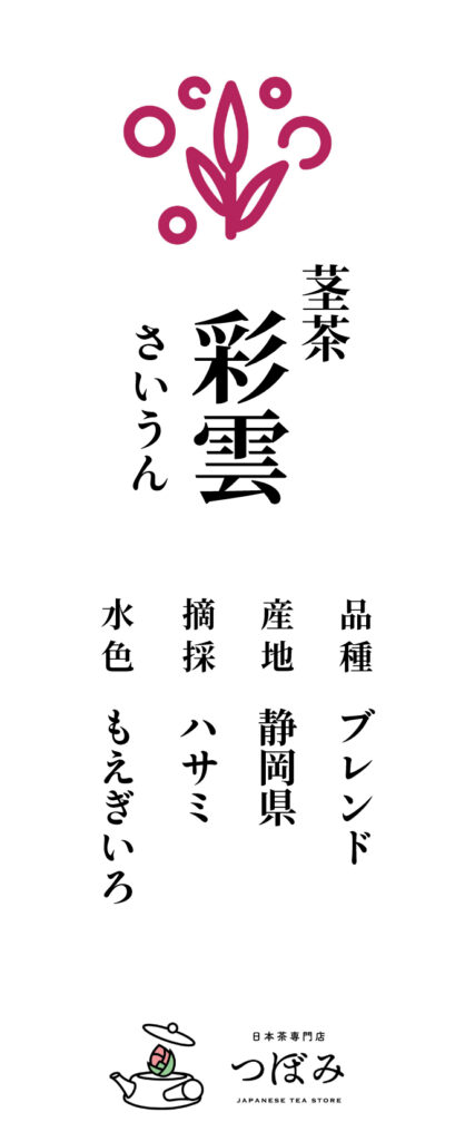 saiun