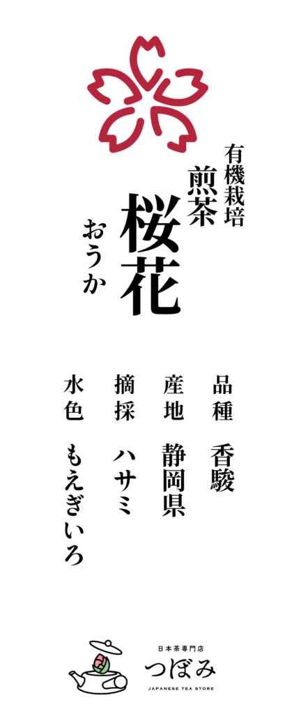 ouka