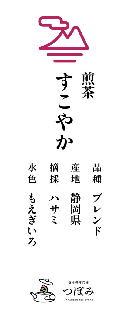 sukoyaka