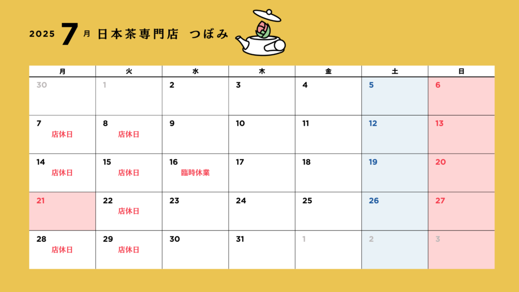 calender_july