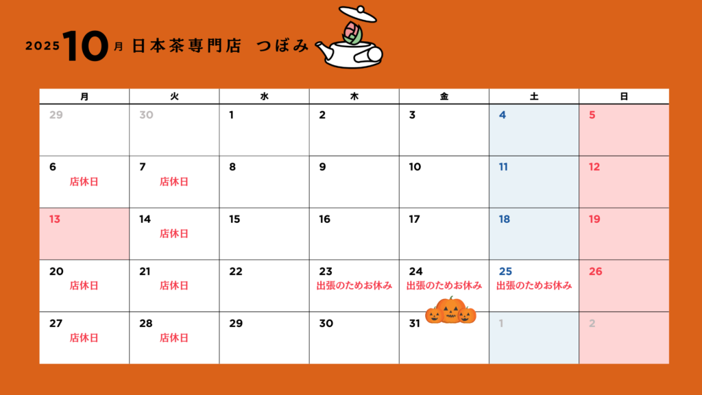 october_calender