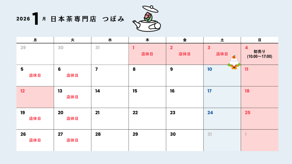 calender_january