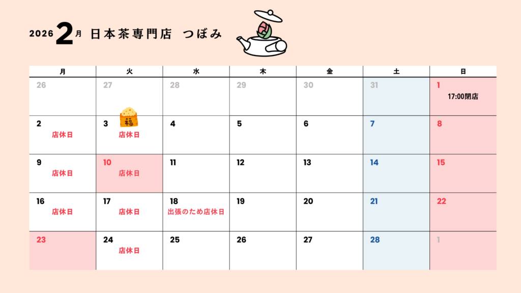calender_february