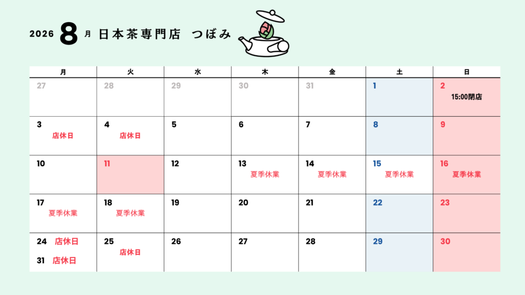 calender_august