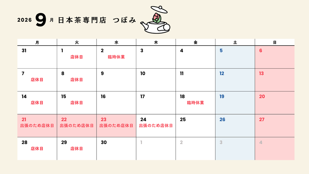 calender_september