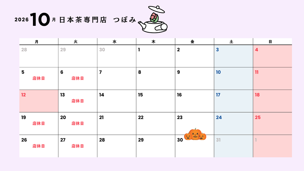 alender_october
